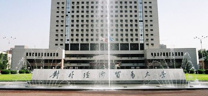 University-of-International-Business-and-Economics-Building