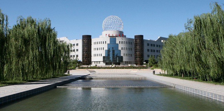 China University of Petroleum - Beijing